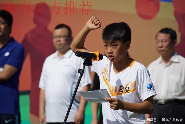 “2017年全国青少年足球冠军杯赛”包头分区赛开幕 “2017年全国青少年足球冠军杯赛”包头分区赛开幕