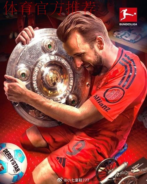 切斯特菲尔德这个进球海报这两天爆火