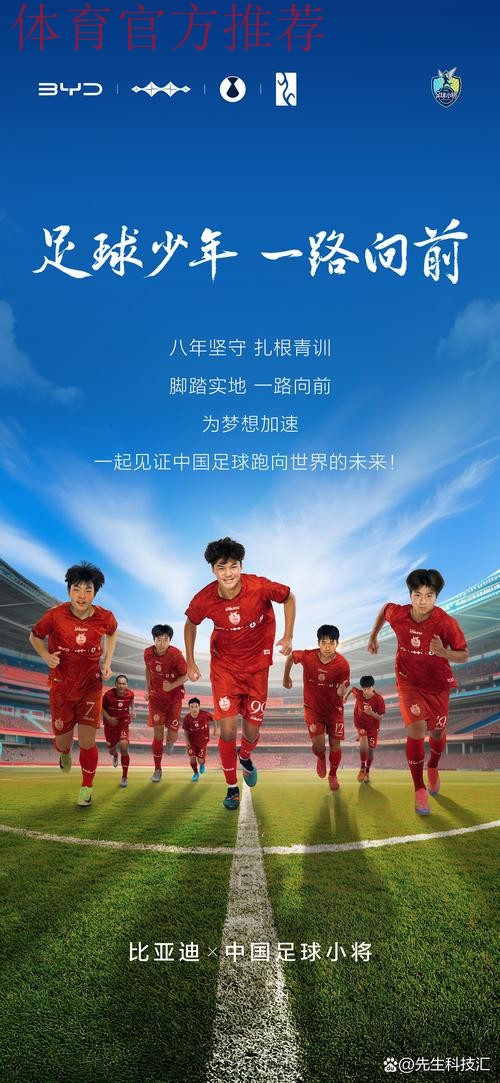 “全民足球、快乐足球” 中国足协将发起“全民足球挑战”活动