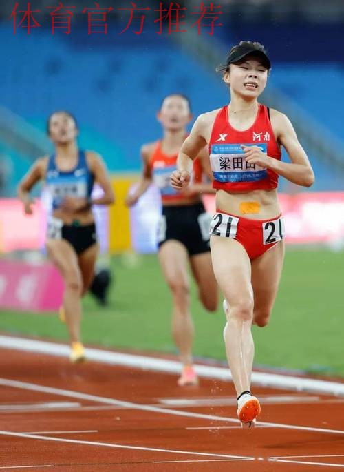 全运会女子5000米决赛 河南选手梁田田获得冠军