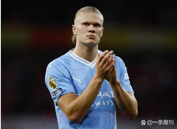 六台:哈兰德有个离队条款 球员可在2024年加盟皇马 六台:哈兰德有个离队条款 球员可在2024年加盟皇马
