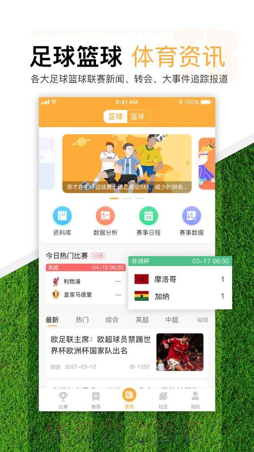 2026世界杯滚球软件最新网址 2026世界杯滚球软件最新网址