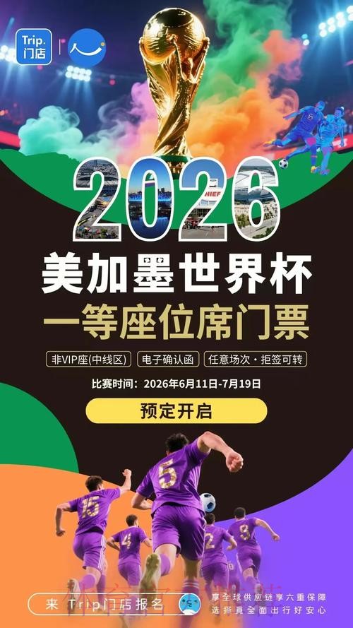 2026世界杯下注手机最新网址
