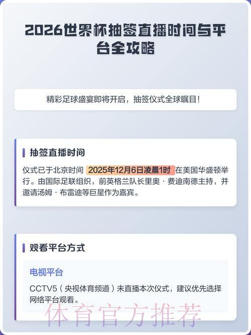 2026世界杯直播网站最佳